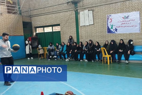 برگزاری دوره مهارت‌آموزی ورزشی ویژه دبیران تربیت بدنی منطقه کهریزک 