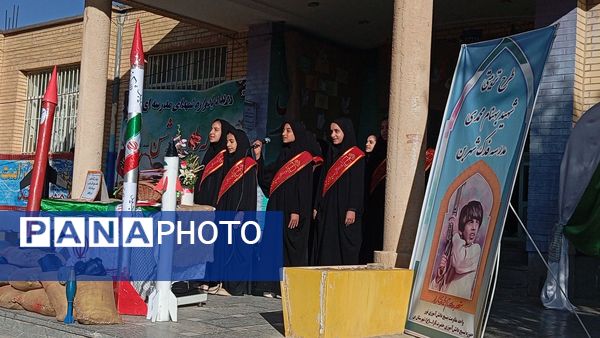 دبیرستان دخترانه فدک میزبان آیین زنگ نمادین «استکبار‌ستیزی» در شهر بن 