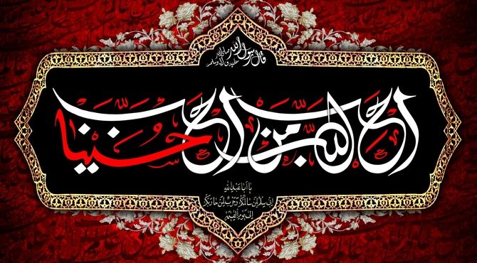 چهارمین قسمت از مجموعه پادکست «ده قدم تا کربلا» 