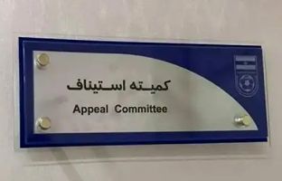 شجاع خلیل‌زاده جریمه شد/ محکومیت رسول خطیبی