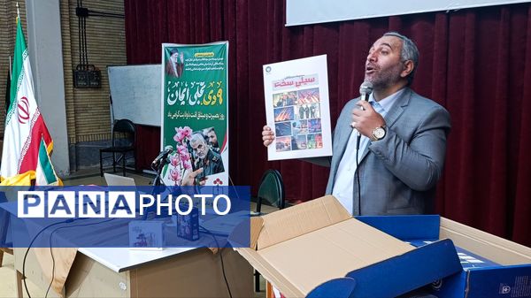 رونمایی از بسته «ایرانمون» در کارگاه تخصصی پرورشی شهرستان اسکو