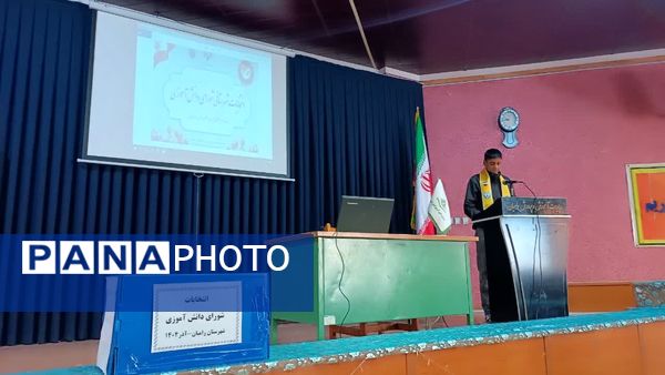 انتخابات  شورای دانش آموزی مرحله شهرستانی 