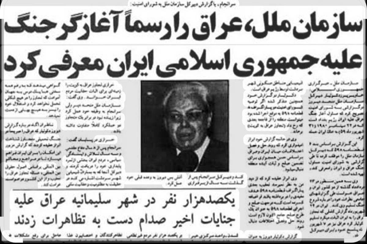 در سال ۱۳۷۰ اقتدار سیاسی و مظلومیت ایران به گوش جهانیان رسید