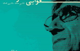 "استاد تصویر جزئیات و معمار روایت و اندیشه" 