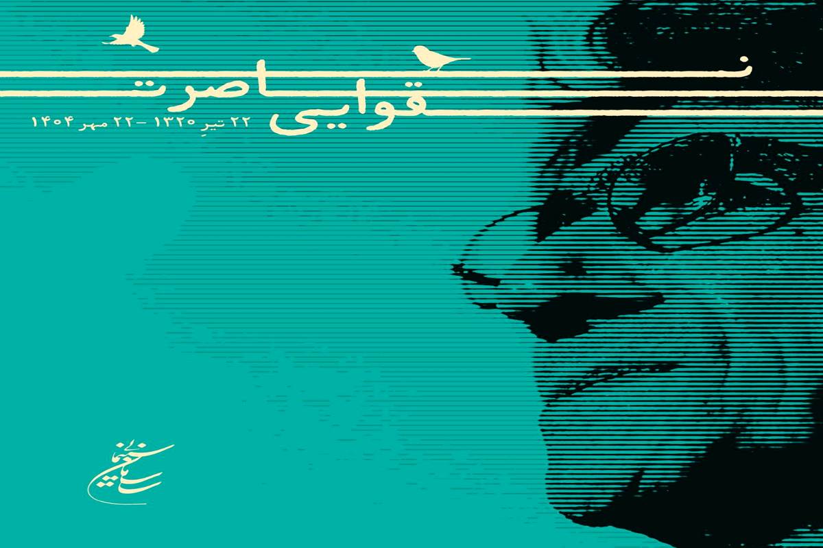 "استاد تصویر جزئیات و معمار روایت و اندیشه"