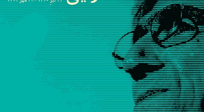 "استاد تصویر جزئیات و معمار روایت و اندیشه" 