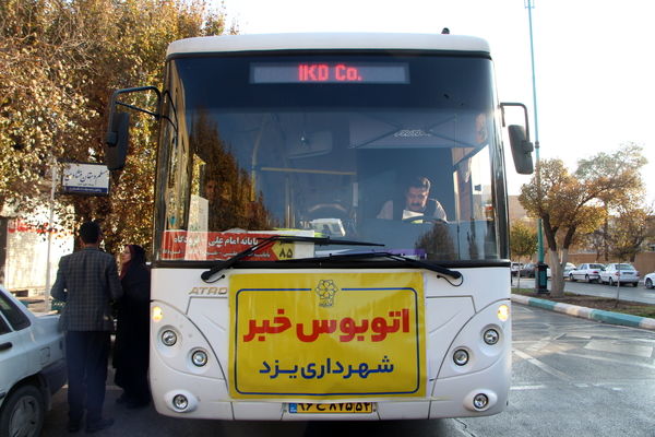 بازدید اصحاب رسانه از پروژه‌های شهرداری یزد در قالب «اتوبوس خبر»