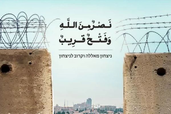 طوفان الاقصی؛ رخدادی که معادلات خاورمیانه را مبهوت کرد
