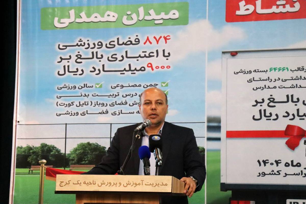 ورزش دانشآموزی پایه ورزش قهرمانی است