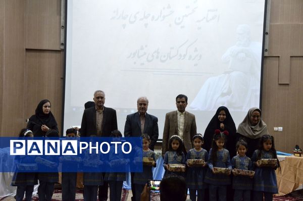  جشنواره چله چارانه در کودکستان‌های  شهرستان نیشابور