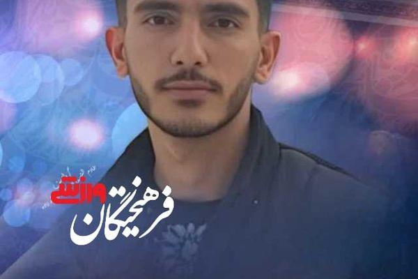 شهادت فوتبالیست لرستان جنایت دیگر در کتاب قطور وحشی‌گری صهیونی