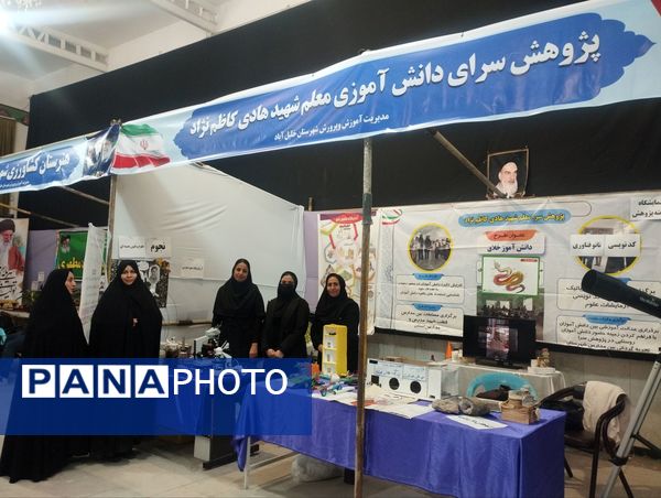 نمایشگاه پژوهش و فناوری به مناسبت هفته پژوهش در خلیل آباد