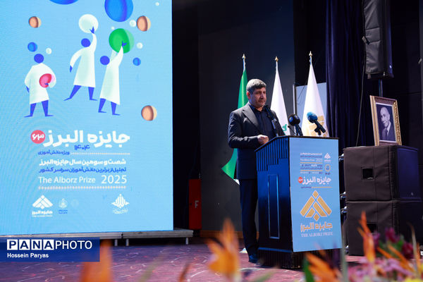 شصت و سومین همایش ملی جایزه البرز دانش‌آموزی-2