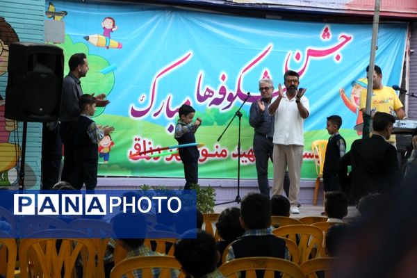جشن شکوفه‌ها در دبستان منوچهر رزاقی ناحیه۳ مشهد