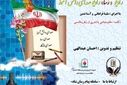 صدای ایران
