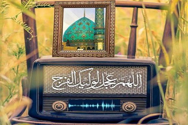 «باران تویی»؛ روایت کوتاه مهدویت در موج رادیو 