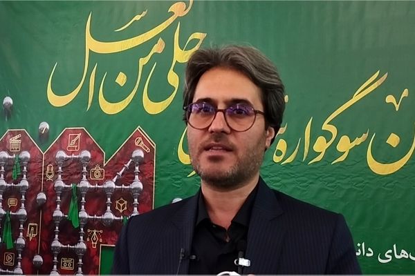 سوگواره سراسری احلی‌من‌العسل‌ در بیرجند برگزار شد
