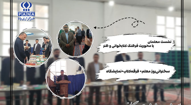 نمایشگاهی با محوریت فرهنگ کتابخوانی و هنر 