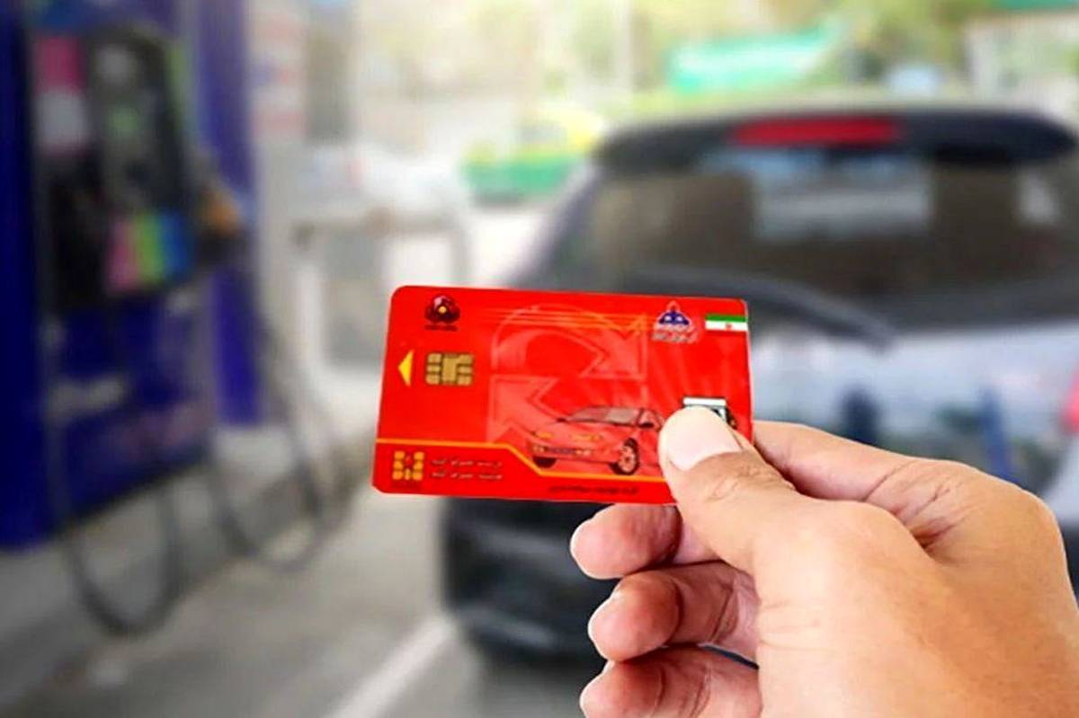 کارت‌های اضطراری سوخت جایگاه‌ها جمع‌آوری نشده‌اند