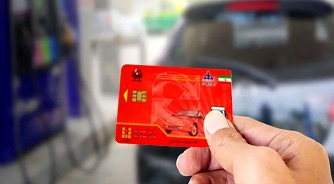 کارت‌های اضطراری سوخت جایگاه‌ها جمع‌آوری نشده‌اند