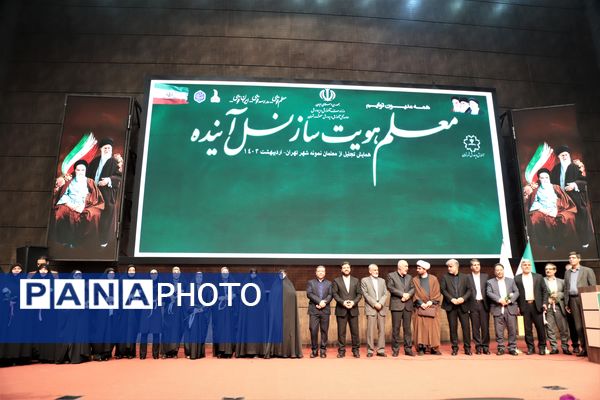 همایش بزرگ تجلیل از معلمان نمونه شهر تهران توسط وزیر آموزش و پرورش