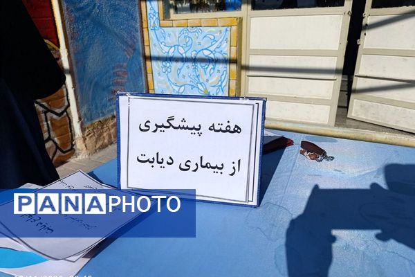 آگاهی، کلید پیشگیری؛ نگاهی نو به سلامت در هفته‌ی دیابت