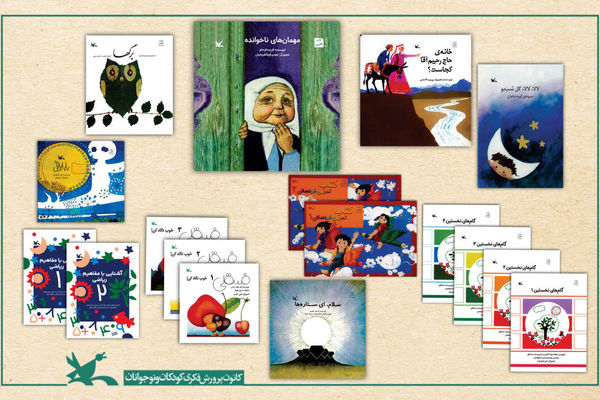 ۱۰کتاب پرفروش کانون با شمارگان بالای ۳۰۰هزار نسخه معرفی شد