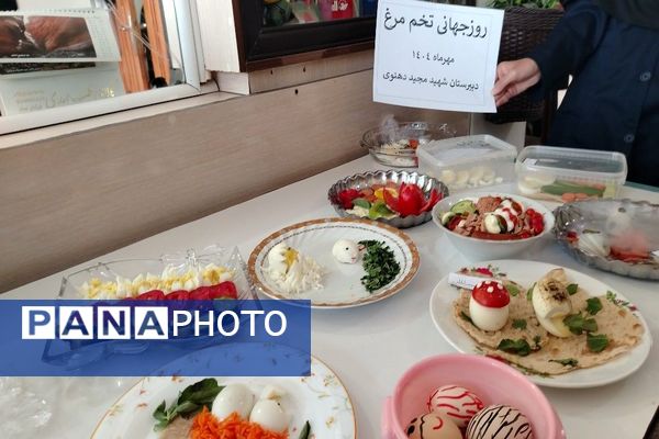 روز جهانی تخم مرغ در دبیرستان شهید مجید دهنوی نیشابور