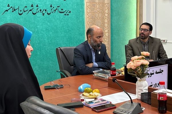 جلسه شورای پرورشی و آیین قدردانی از زحمات کارشناسان پرورشی آموزش و پرورش اسلامشهر