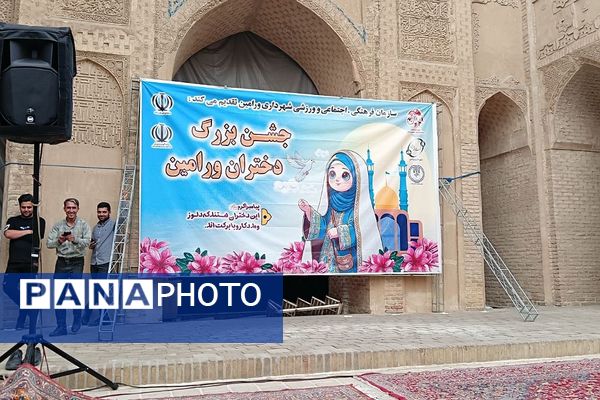 جشن بزرگ دخترانه به‌مناسبت دهه کرامت