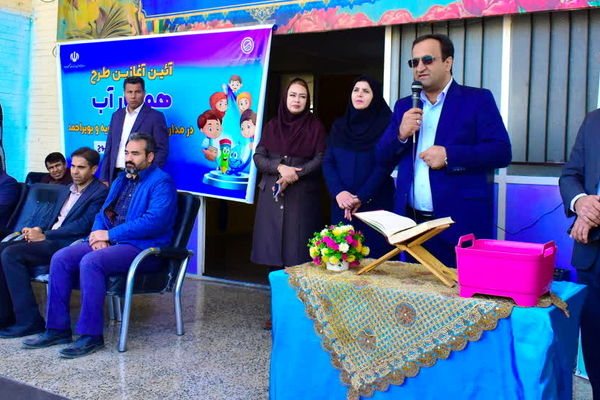 طرح همیار آب با محوریت دانش‌آموزان آغاز شد