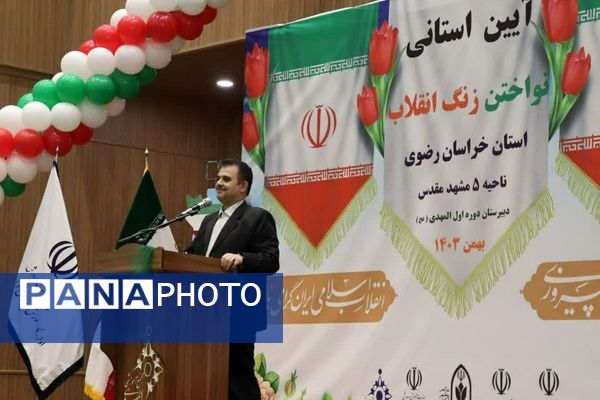 آیین استانی نواختن زنگ انقلاب استان خراسان رضوی در ناحیه ۵ مشهد