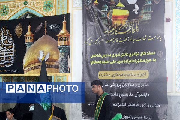 عزاداری دانشآموزان قم در آستان مقدس امامزاده سیدعلی(ع)