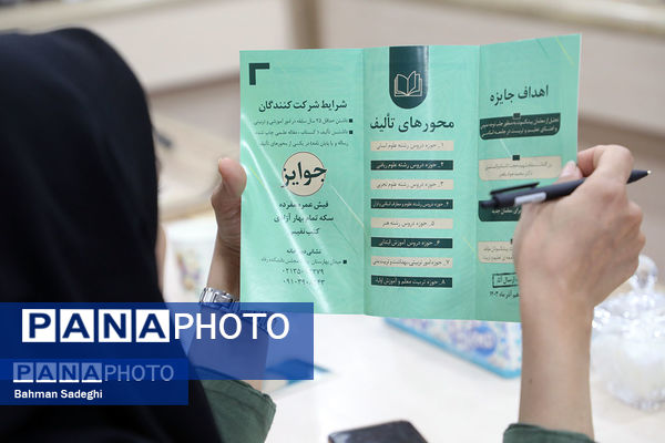 نشست خبری اولین دوره جایزه ملی شهید دکتر محمدجواد باهنر