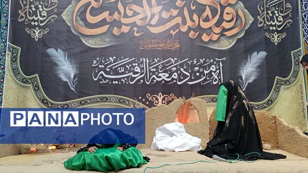 مراسم شهادت حضرت رقیه(س) در نیشابور