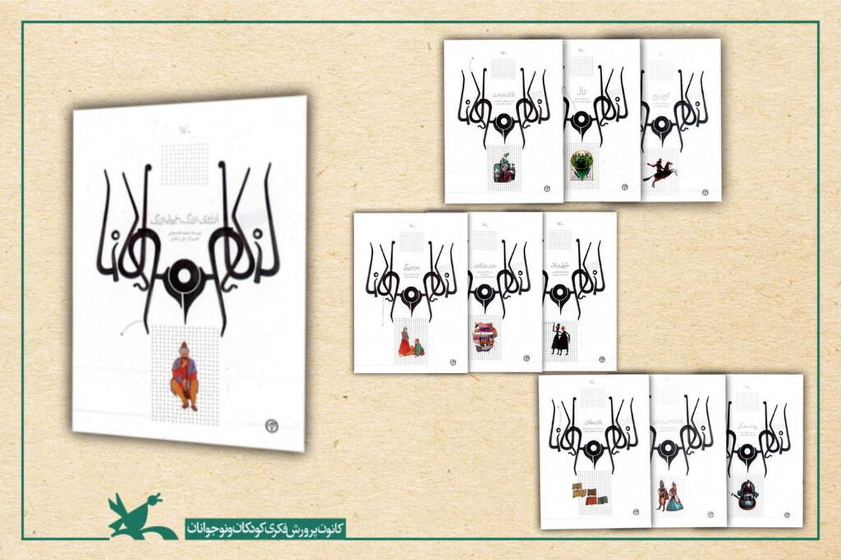 مجموعه حکایتهای مثنوی مولانا به نمایشگاه کتاب تهران میآید