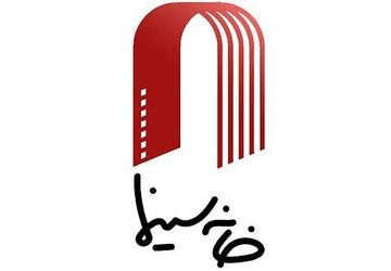 اکران دو فیلم لیپار به کارگردانی حسین ریگی و حرکت آخر به کارگردانی شهاب حسینی از ۹ مهرماه
