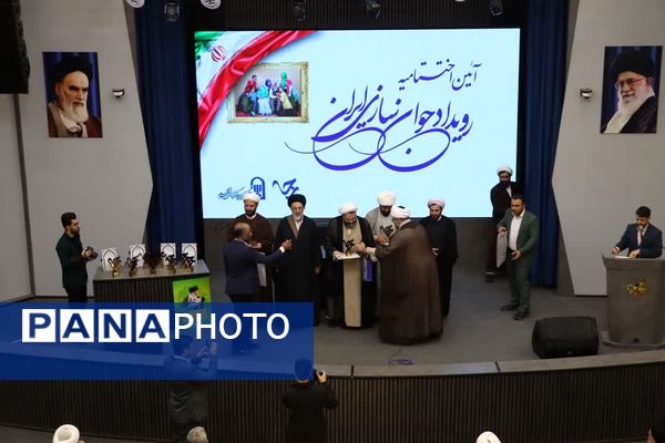 اختتامیه رویداد «جوان‌سازی ایران» در کهریزک؛ 