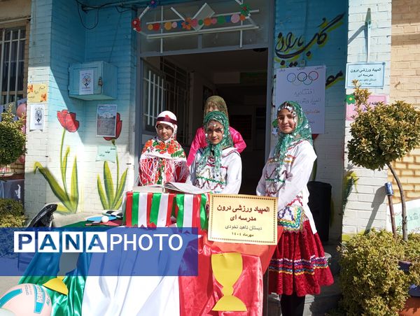 المپیاد ورزشی در دبستان ناهید نخودی