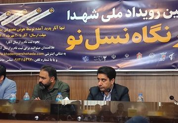 رویداد ملی شهدا در نگاه نسل نو؛ فراخوانی برای دانش آموزان خلاق با محوریت هوش مصنوعی