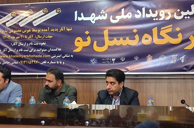 رویداد ملی شهدا در نگاه نسل نو؛ فراخوانی برای دانش آموزان خلاق با محوریت هوش مصنوعی