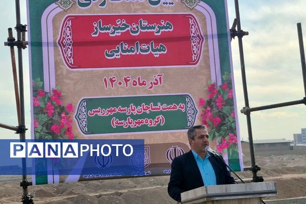 آیین کلنگ‌زنی هنرستان خیرساز هیأت امنایی در قرچک