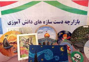 نمایشگاه دست‌سازه‌های هفته «ماها» در دبیرستان فرزانگان قم