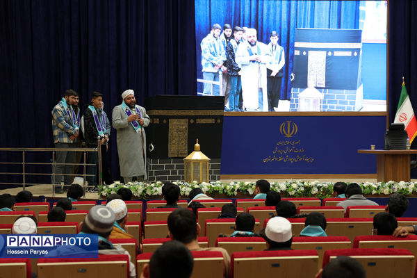 مراسم آموزش کاروان‌های عمره دانش‌آموزی به دانش‌آموزان عازم سرزمین وحی