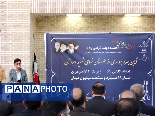 افتتاح هنرستان نساجی شهید ابراهیمی در یزد
