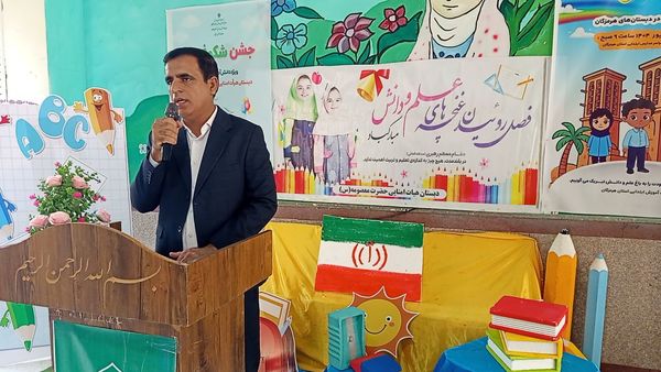 نماهای پرشور جشن شکوفه‌‌‌های میناب