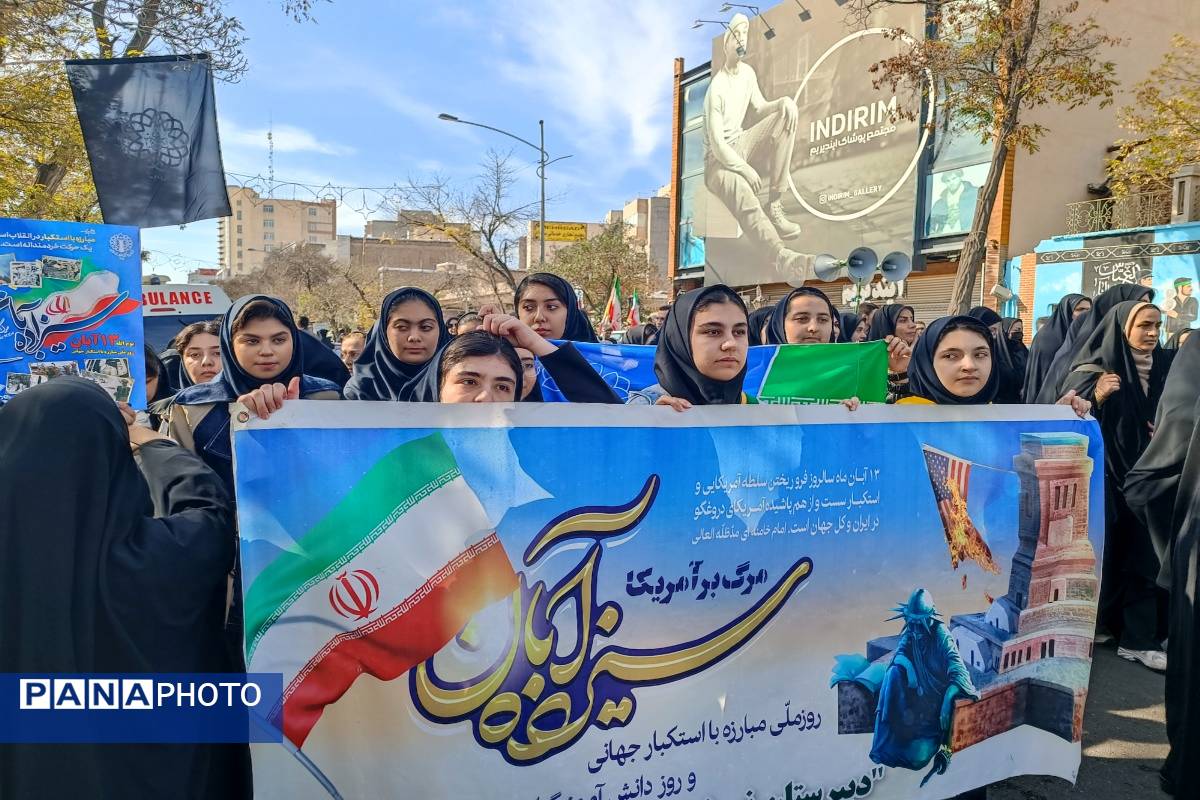 حماسه باشکوه یوم ا... ۱۳ آبان در استان اردبیل 