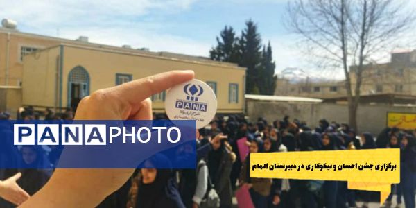 عملکرد شش ماهه دبیرستان الهام