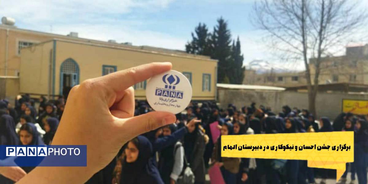 عملکرد شش ماهه دبیرستان الهام
