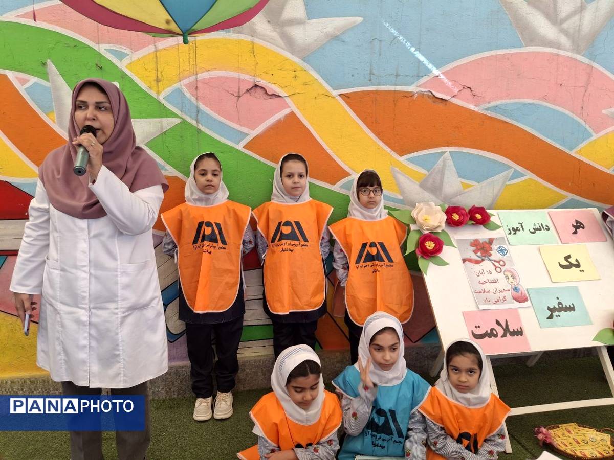  انتخابات سفیران بهداشت در دبستان آوا